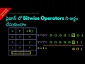 Understanding Bitwise Operators in Python Telugu Lesson 18 Python For Beginners