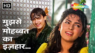 Mujhse Mohabbat Ka Izhar - Hum Hain Rahi Pyar Ke (1993) | Aamir Khan, Juhi Chawla |90s Romantic Song