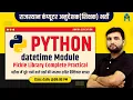 13 python datetime module python pickle library computer anudeshak python class by sampat sir
