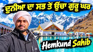 เจฆเฉเจจเฉเจ เจฆเจพ เจธเจญ เจคเฉ เจเฉฑเจเจพ เจเฉเจฐเฉ เจเจฐ | Hemkund Sahib Yatra