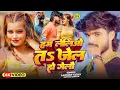Download Lagu ham leliyo ta jail ho gelo dj | ashish yadav new song 2025 | #djremix | hard bass mix