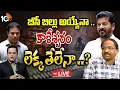 Download Lagu LIVE : Prof. Nageshwar Rao | తెలంగాణ అసెంబ్లీ సమావేశాలపై ప్రొఫెసర్ నాగేశ్వర్ విశ్లేషణ | 10TV News