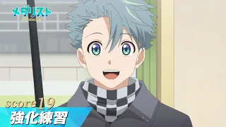 YouTube影片, 內容是金牌得主 第二季 的 第 19 話預告