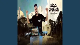 مولد العرباوى دندنها