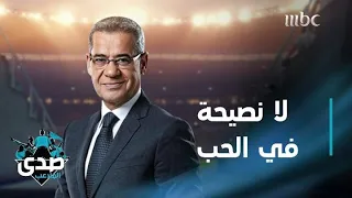 كلمة الآغا تقول أحلام مستغانمي هنالك نسيان أكثر حضورا من الذاكرة وهنالك كذب أصدق من الصدق 