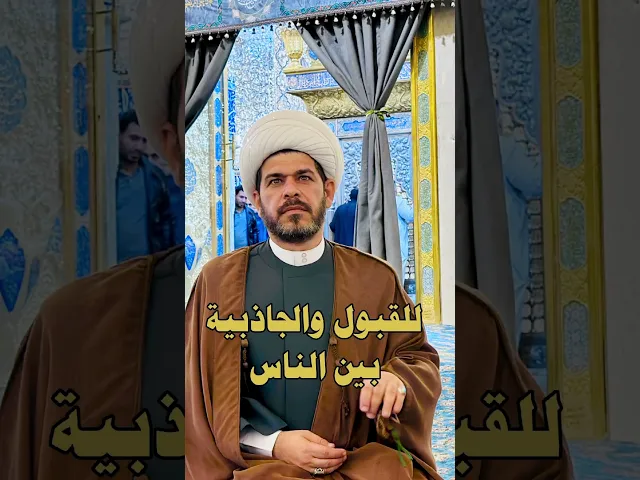 ⁣الروحانيات  . الشيخ  حيدر الجبوري  الكربلائي