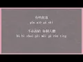下一個天亮 歌詞 Lyrics pinyin — 郭靜 (Claire Kuo)