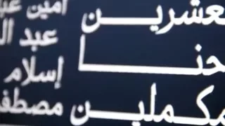 صرخة العشرين من ألبوم   فبراير  دندنها