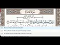 Download Lagu 104 - Surah Al Humazah - Dr Ayman Suwayd - Teacher - Learn Quran Tajweed