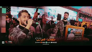 كليب ياوحشني ازيك   انا شامم ريحة خيانه   طارق شئلشه   كريم ناعوس   ترند التيك توك   حظ شعبي      دندنها