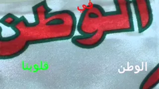 ولا اروع سلام الله على من قادنا 