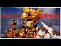 【アカペラ】THE FIRST TAKE  米米CLUB/浪漫飛行【プチタマ/BLACK】