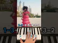 Download Lagu How To Play From The Islands on Piano #shorts