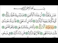Download Lagu سورة عبس مع تتبع الكلمات || المصحف المعلم لخليفة الطنيجي Surat Abasa