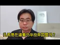 Download Lagu 扎希是在逼着马华投奔国盟吗？ 6-7-2025@ahchungtalkshow8911