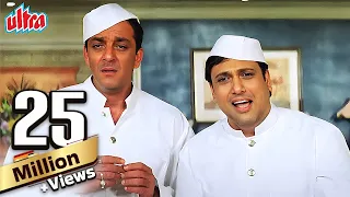 ह त ह क म ड क ट र पल ड ज जब म लत ह Govinda Sanjay Dutt और Rajpal Yadav Hindi Comedy Movie 