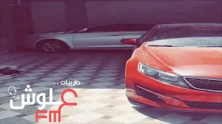 اغنية بعد شتريد عراقيه2017 