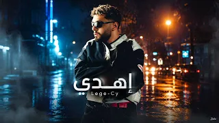 ليجي سي   إهدي                                            دندنها