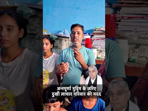 7 सदस्यों का दुखी परिवार: रामपाल गुरु भगवान की अन्नपूर्णा मुहिम बनी सहारा🔥🥹
