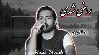 راضی شدی وقتی حامیم به جای یوسف زمانی می خونه کاور احساسی با هوش مصنوعی 