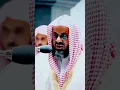 Download Lagu Surah Al Maidah by Sheikh Shuraim #shorts #ramadannights