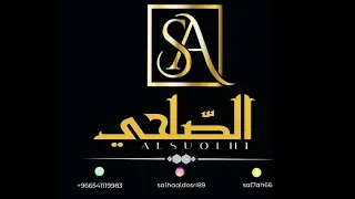 ياهل المعروف  الفنانة القديرة الصلحي      دندنها
