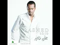 Abouk Fel Gannah - Rashed Al Fares