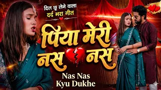 nas nas kyu dukhe anjali raghav u0026 karan chaudhary brajbhasha song