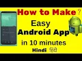 Make Android App in 10 minutes Only Android Kotlin Tutorials Easy App Using WebView in Kotlin