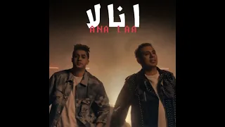 مهرجان انا لا طب واللي خلقك وخلقني انا اكرف انت تحن محمود الليثي وعنبه عنبه عصام صاصا 