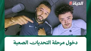 MMG SHOW l EPISODE 4 l بداية التحدي الأصعب !