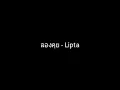 ลองคุย | Lipta