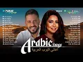 Download Lagu Best Arabic Songs Of Hamaki, Sherine 🎧 Top Arabic Pop Songs ❤️ أجمل الأغاني العربية - حماقي، شيرين
