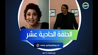 من غير كلام تقديم حسن مصطفى الحلقة الحادية عشر 