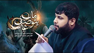 مايتوصف عباس   سيد فاقد الموسوي        ه  دندنها