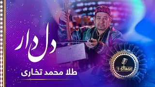 Tela Mohammad Takhari Deldar Sweetie Song طلا محمد تخاری آهنگ دل دار 