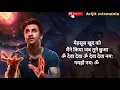 Deva deva Brahmastra Arijit singh Ranbir kapoor Amitabh