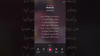 موسيقي أغنية   بقيت معاه   حماقي دندنها