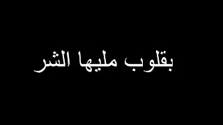 مهرجان عايم في بحر الغدر تصميم دندنها