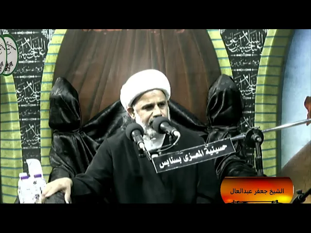 ⁣الشيخ  جعفر عبدالعال  ليلة 5 محرم 1441 هـ