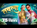 #Video | #Khesari Lal Yadav New Song | तबला | #Shilpi Raj | #Namrita Malla | Tabla