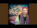 Lagu Rahiya Ve Madine Jaan Waleya