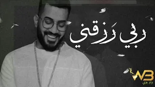 ريمكس ربي رزقني Dj 