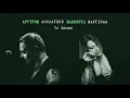 Download Lagu Το άρωμα - Αργύρης Λούλατζης \u0026 Σαββέρια Μαργιολά