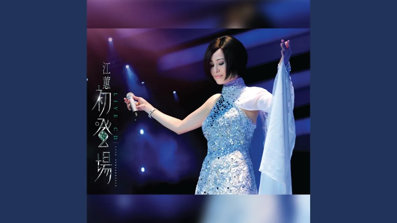 家後 (Live) 家後 (Live)