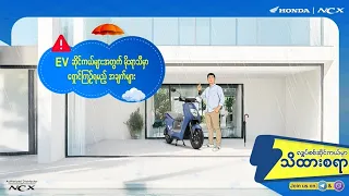 Things To Avoid For EV in Rainy Season