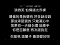 你是我這輩子最想愛的呀-五堅情 歌詞字幕版