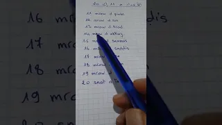 الأعداد من 11 إلى 20 باللغة الأمازيغية للسنة الرابعة إبتدائي 