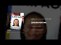 viceversa - LMFAOㅣ가사/Lyrics