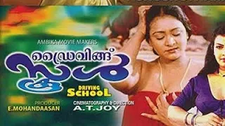 driving school 2001 malayalam movie title credits video